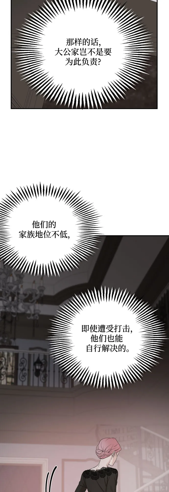 第61话 第15页