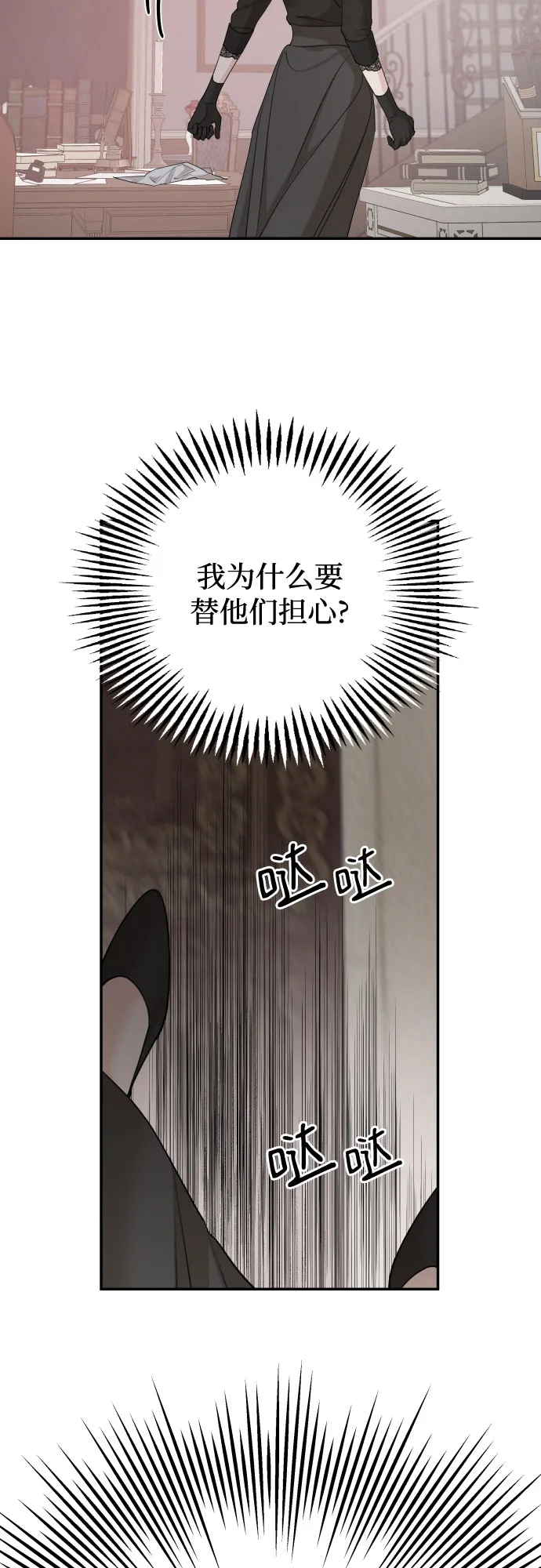 第61话 第16页