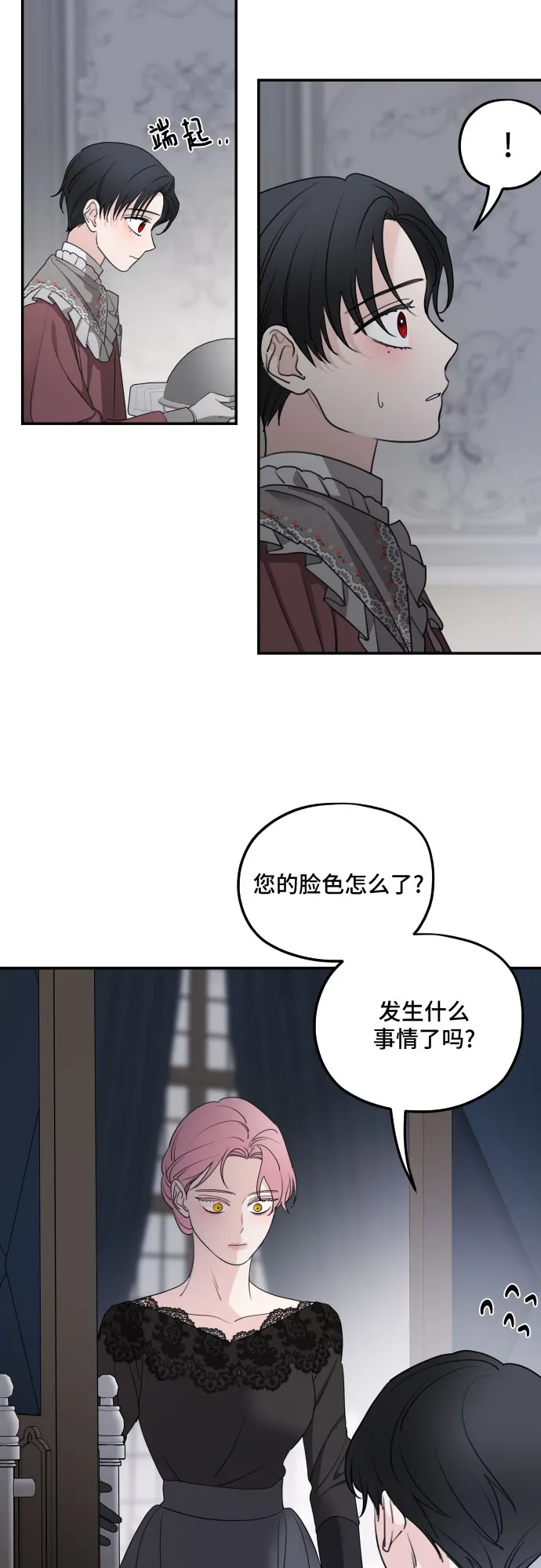 第61话 第23页