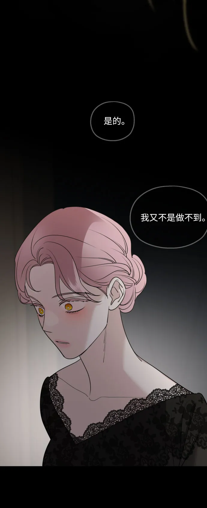 第61话 第26页