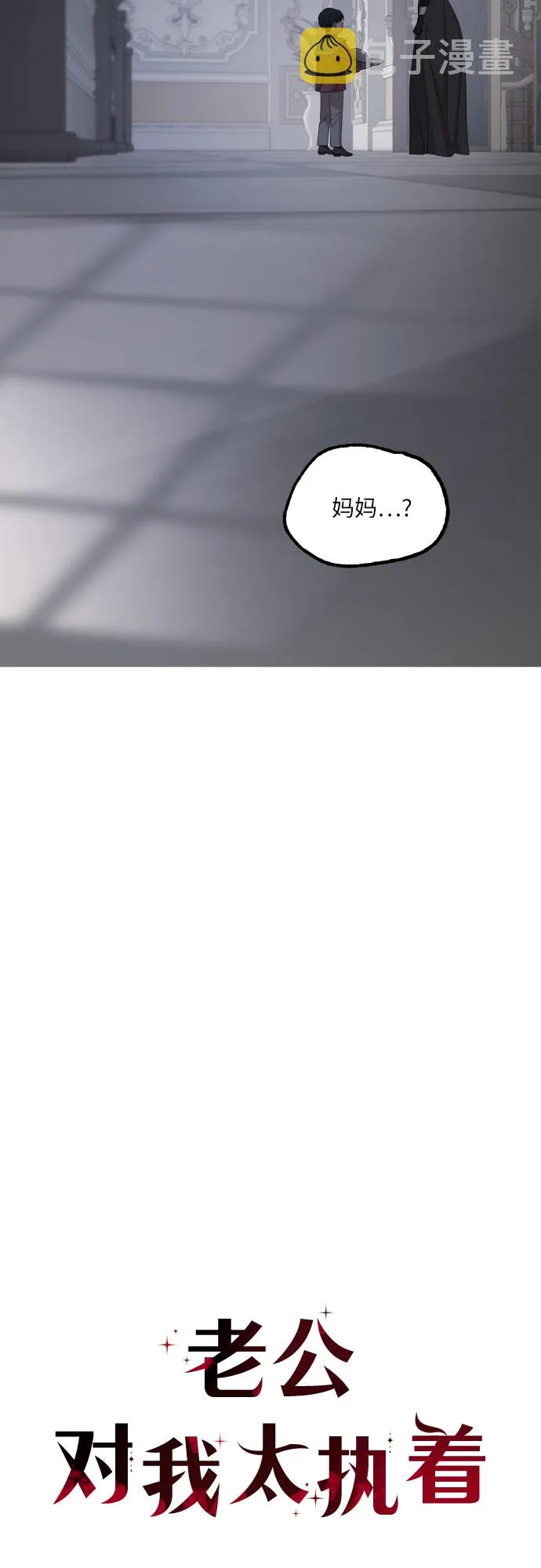 第61话 第29页