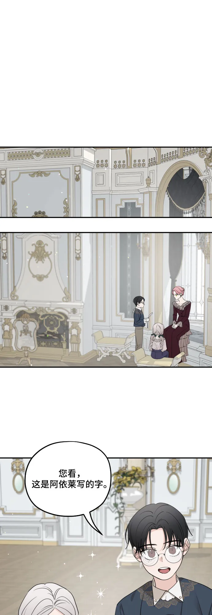 第61话 第31页