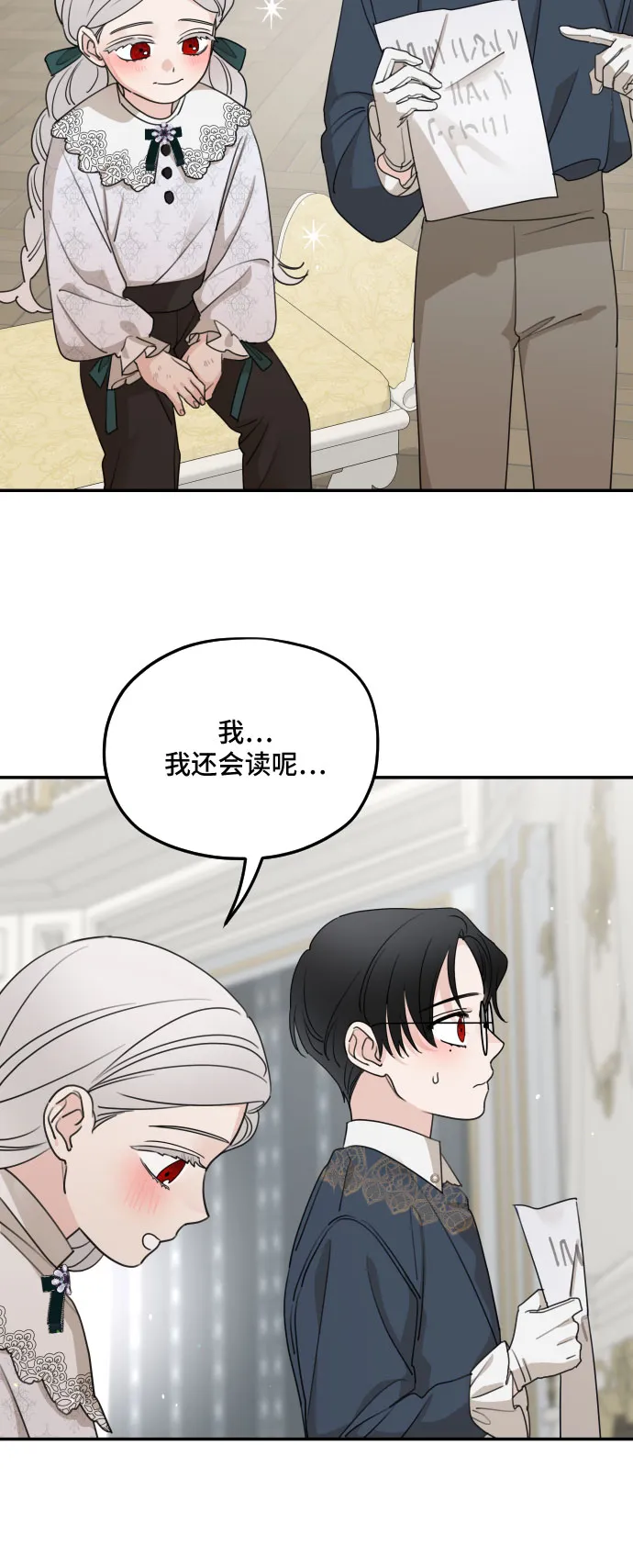 第61话 第32页