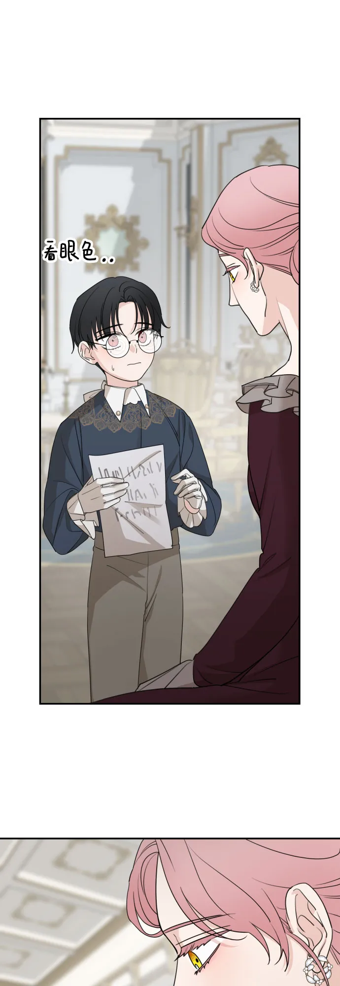 第61话 第33页