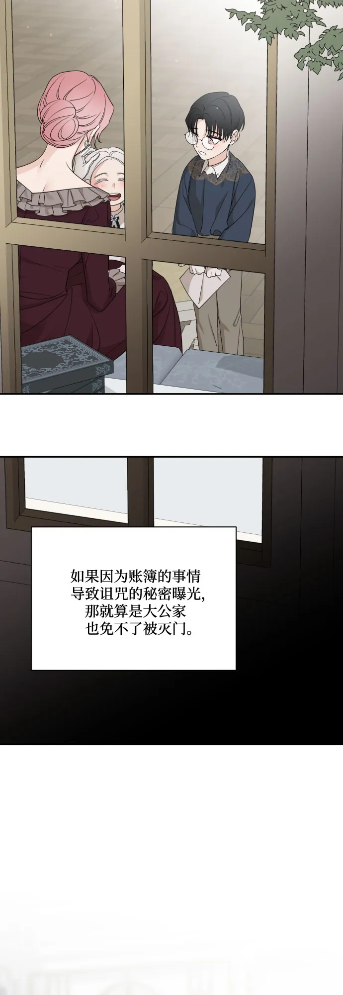 第61话 第36页