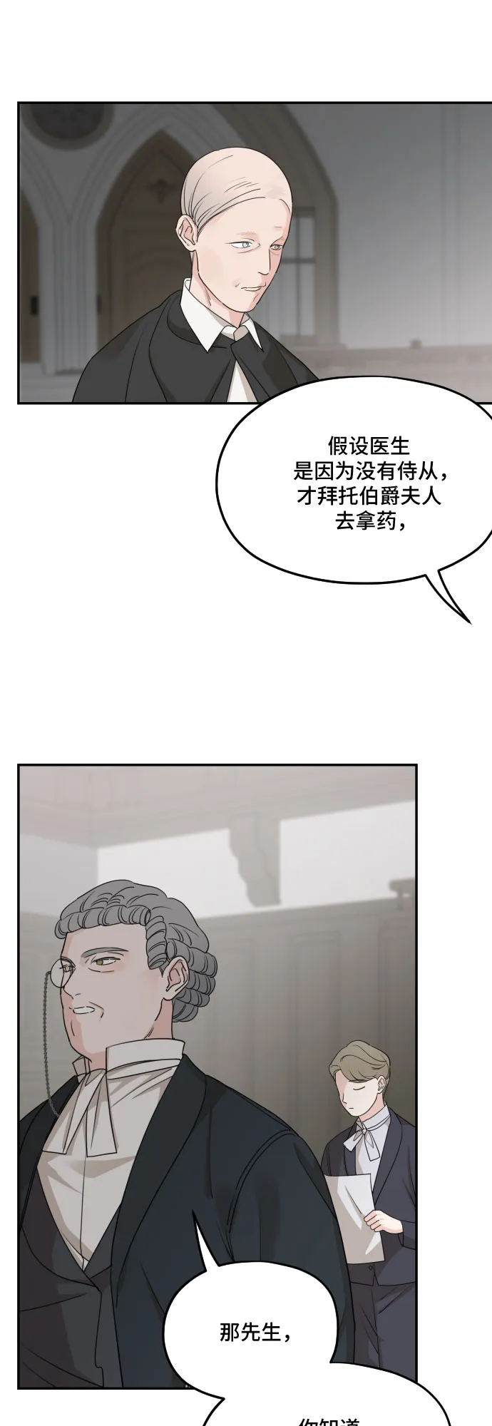 第61话 第53页