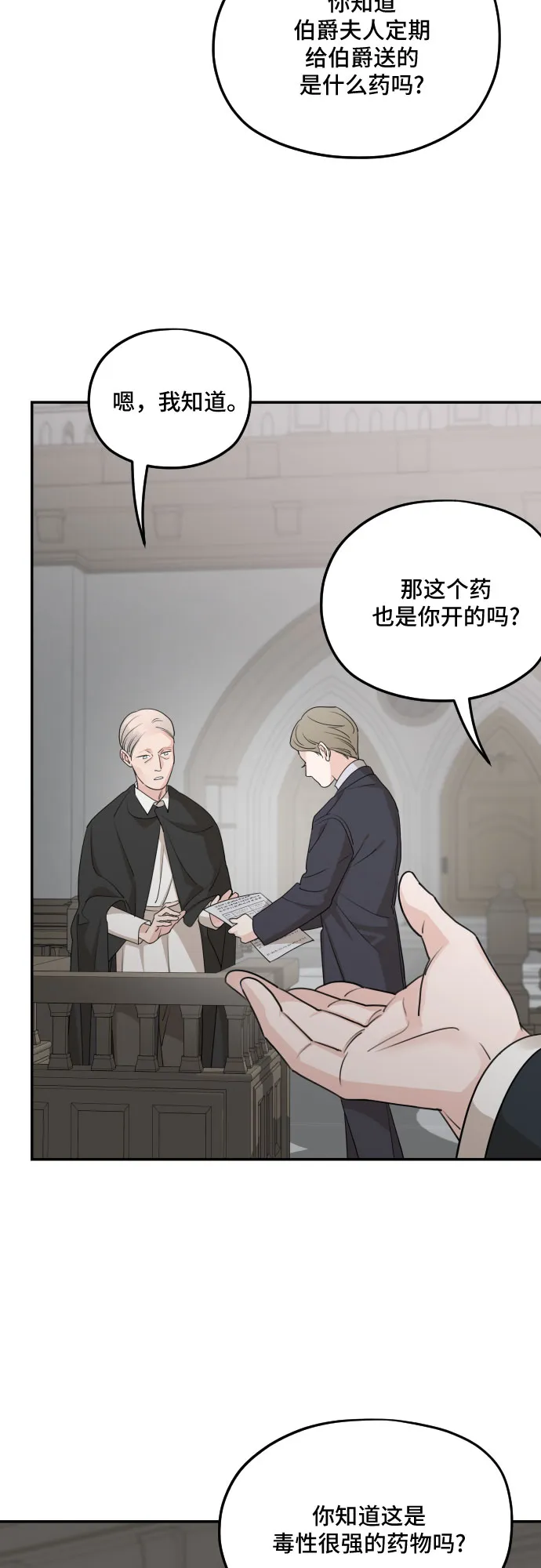第61话 第54页