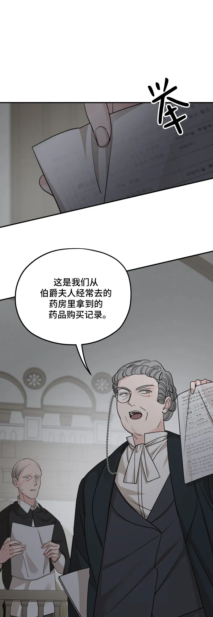 第61话 第57页