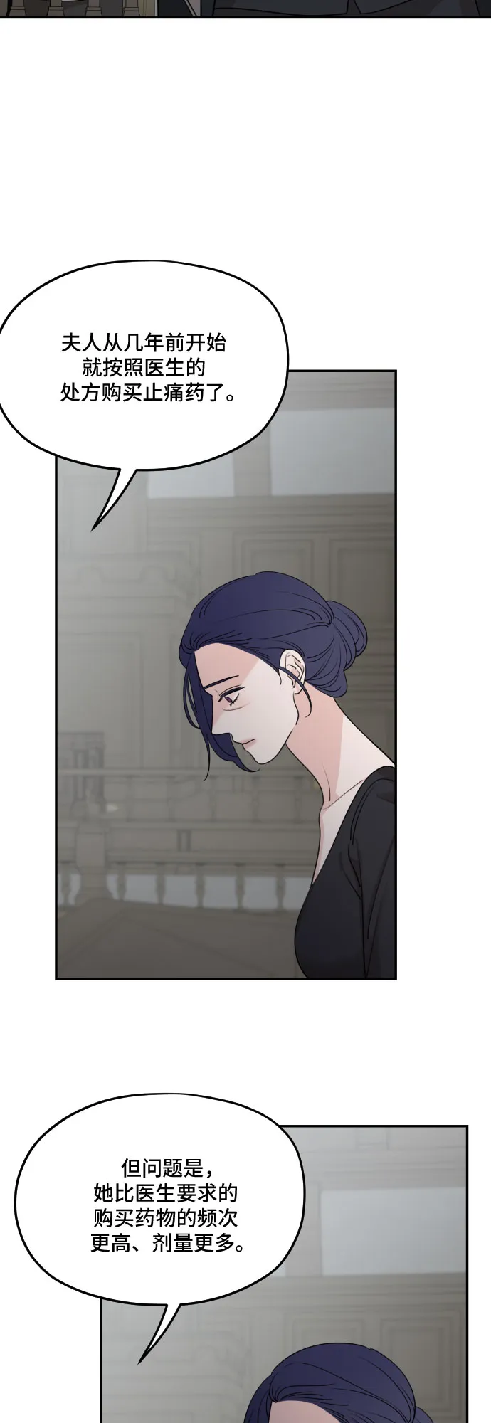 第61话 第58页