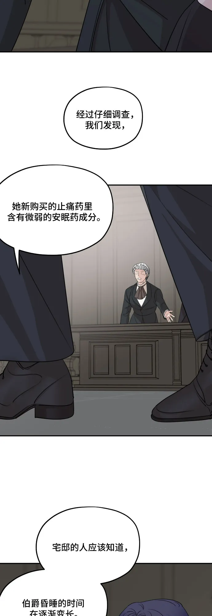 第61话 第61页