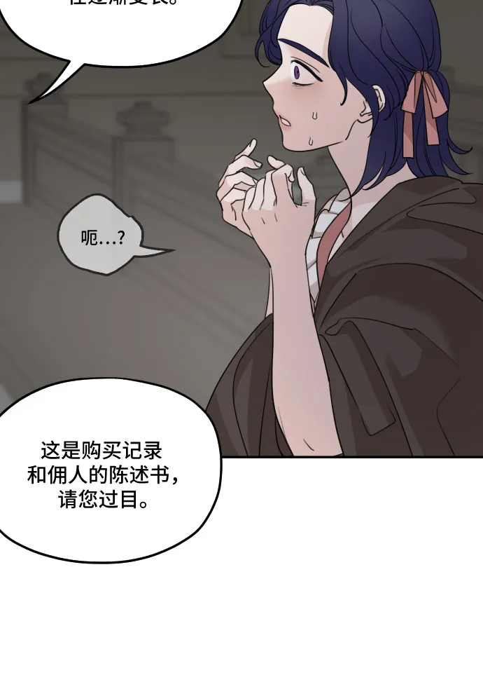第61话 第62页