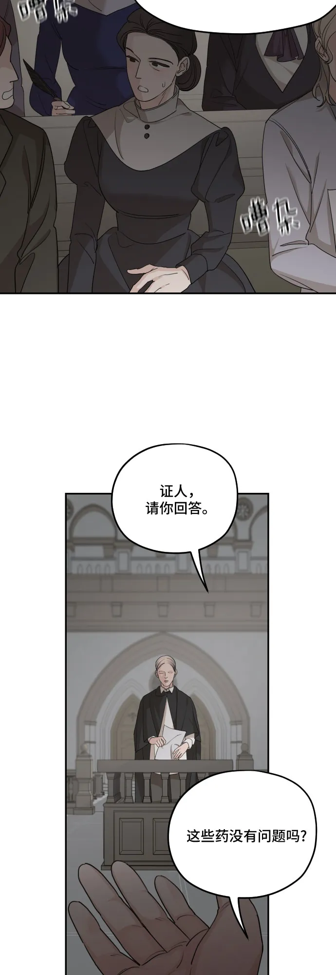 第61话 第65页