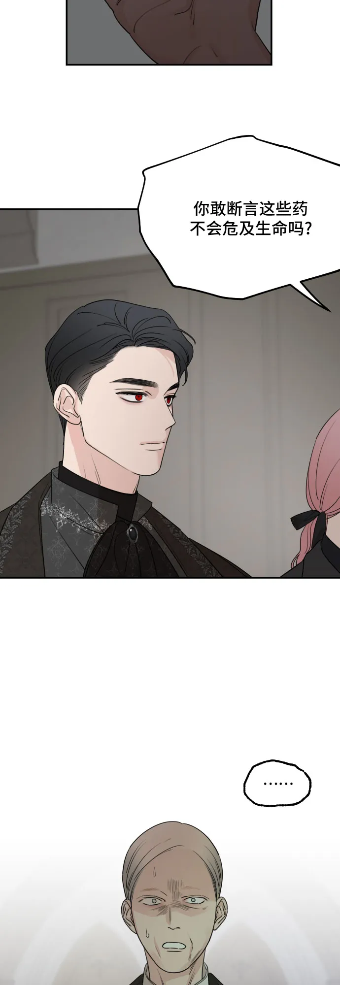 第61话 第66页