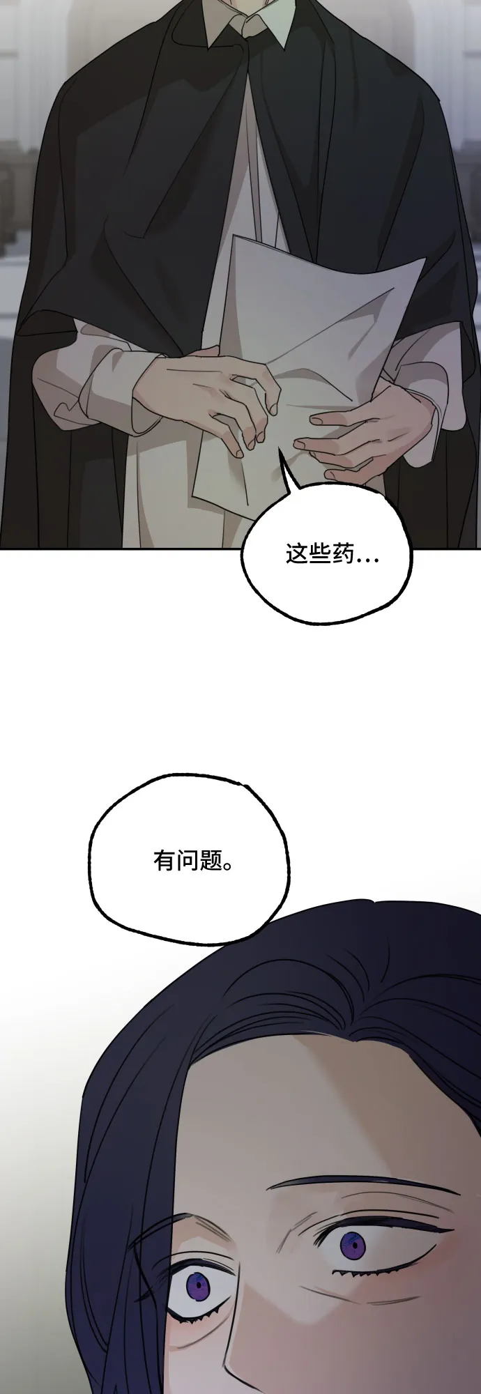 第61话 第67页