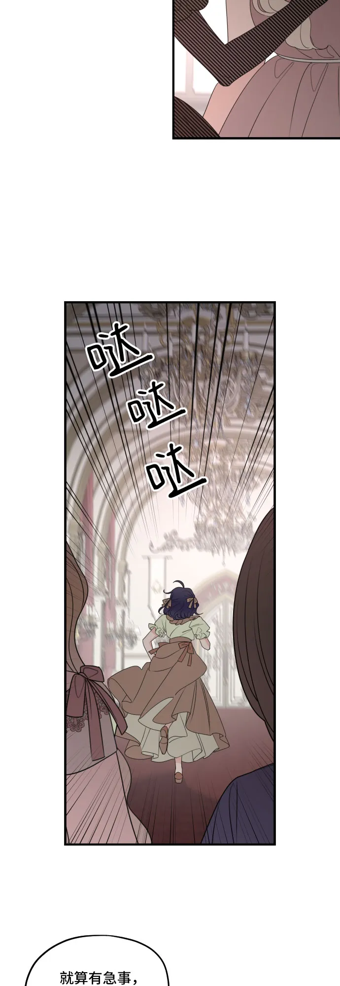 第60话 第3页