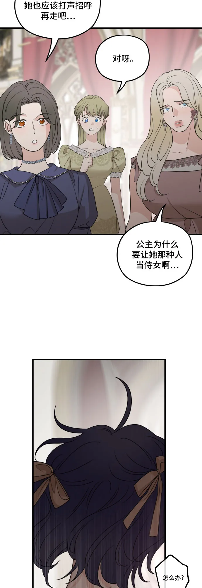 第60话 第4页