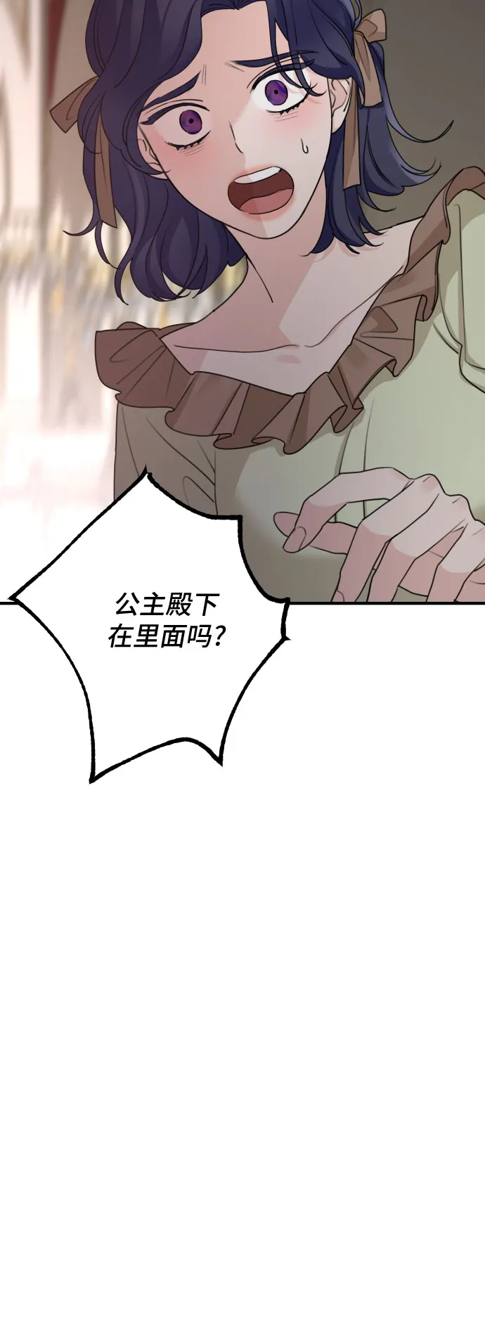 第60话 第6页
