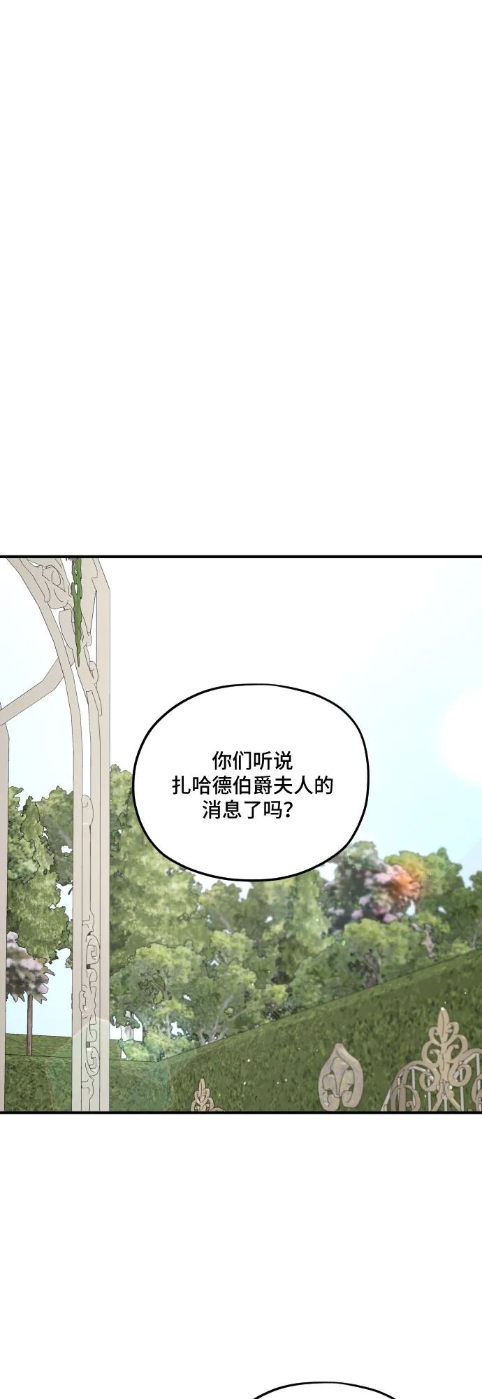 第60话 第8页