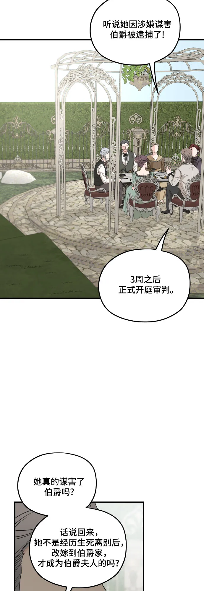 第60话 第9页