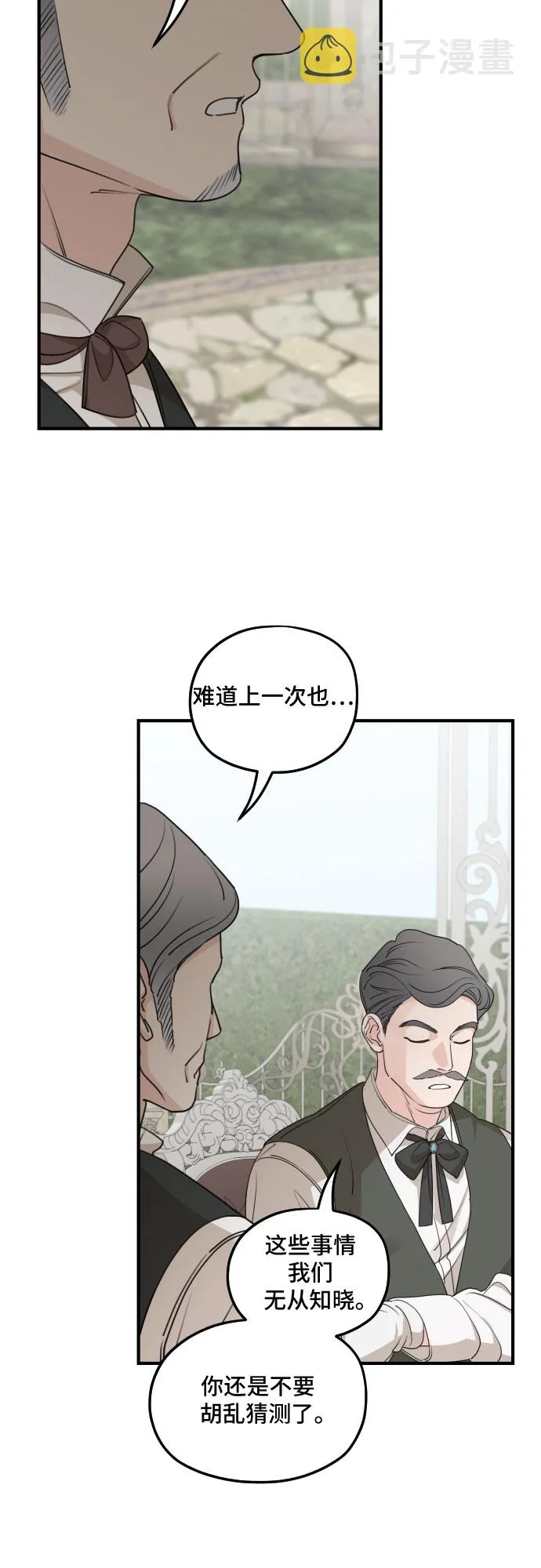 第60话 第10页