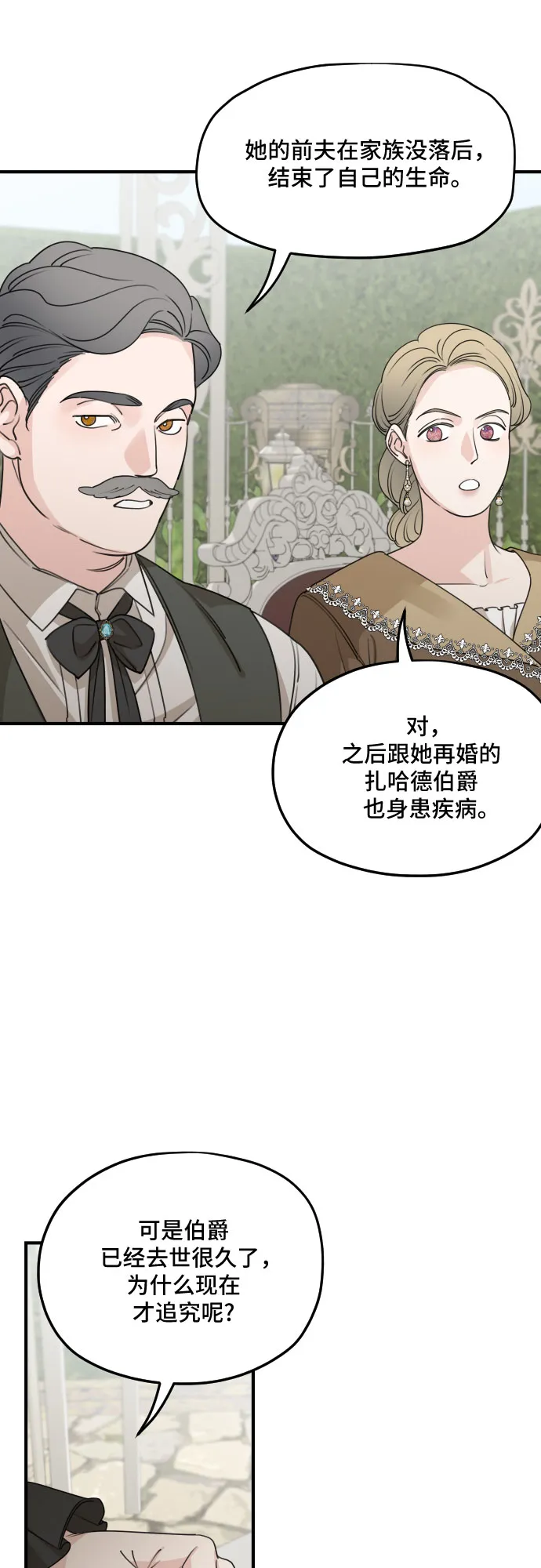 第60话 第11页