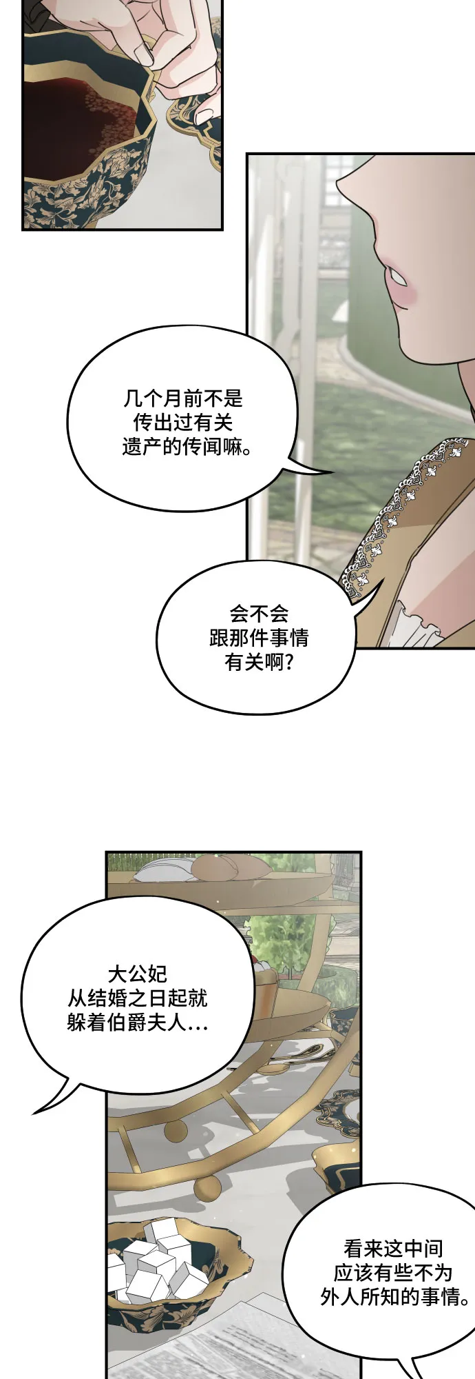第60话 第12页