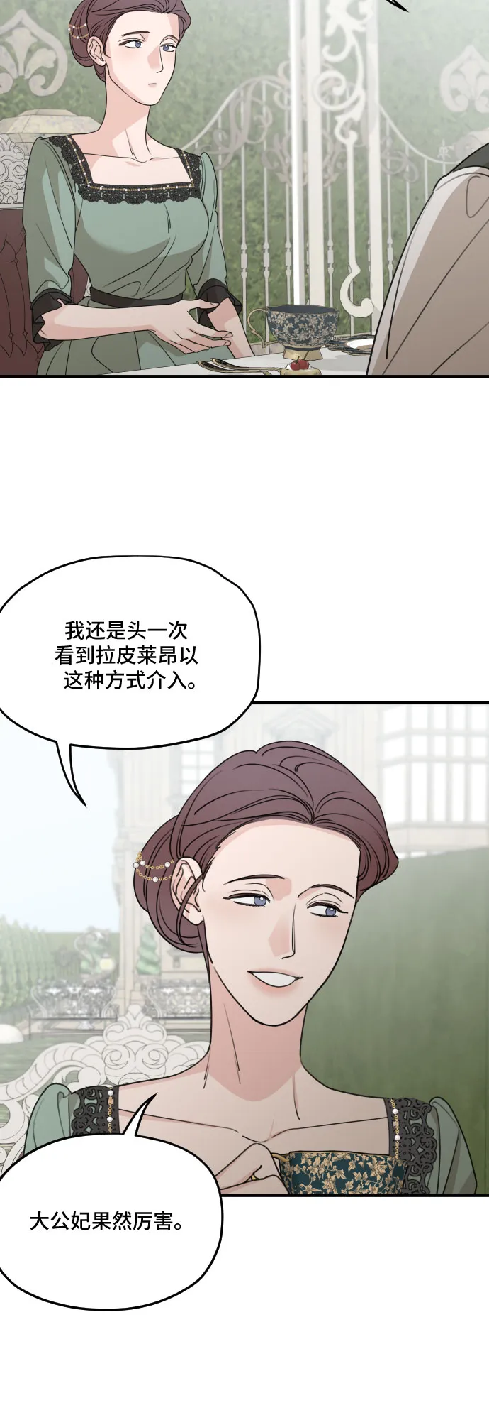 第60话 第15页