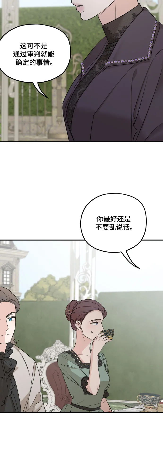 第60话 第17页