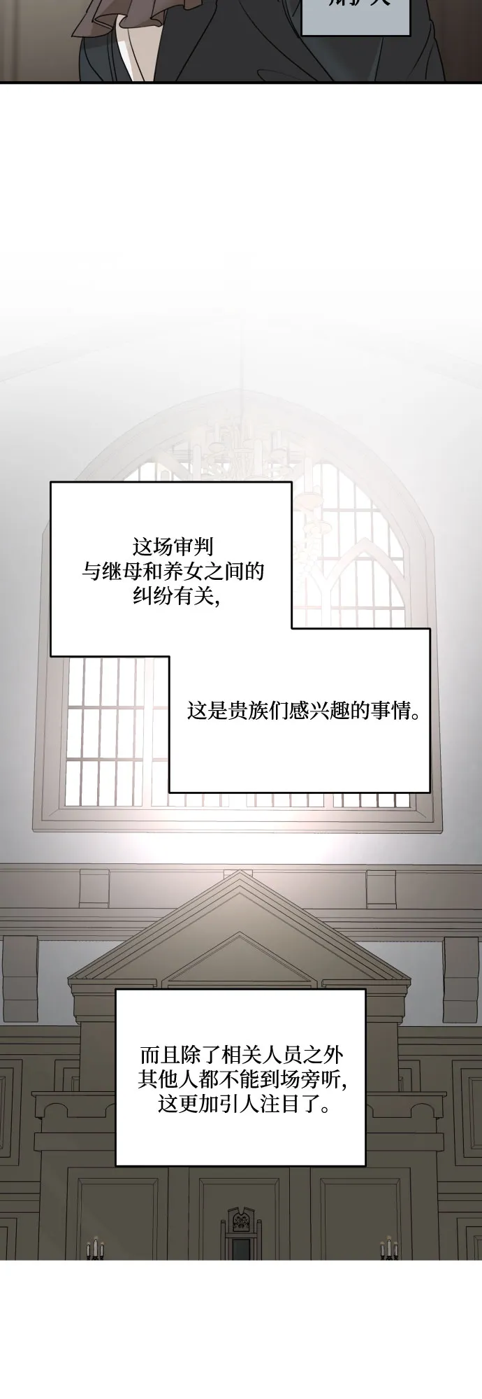 第60话 第23页