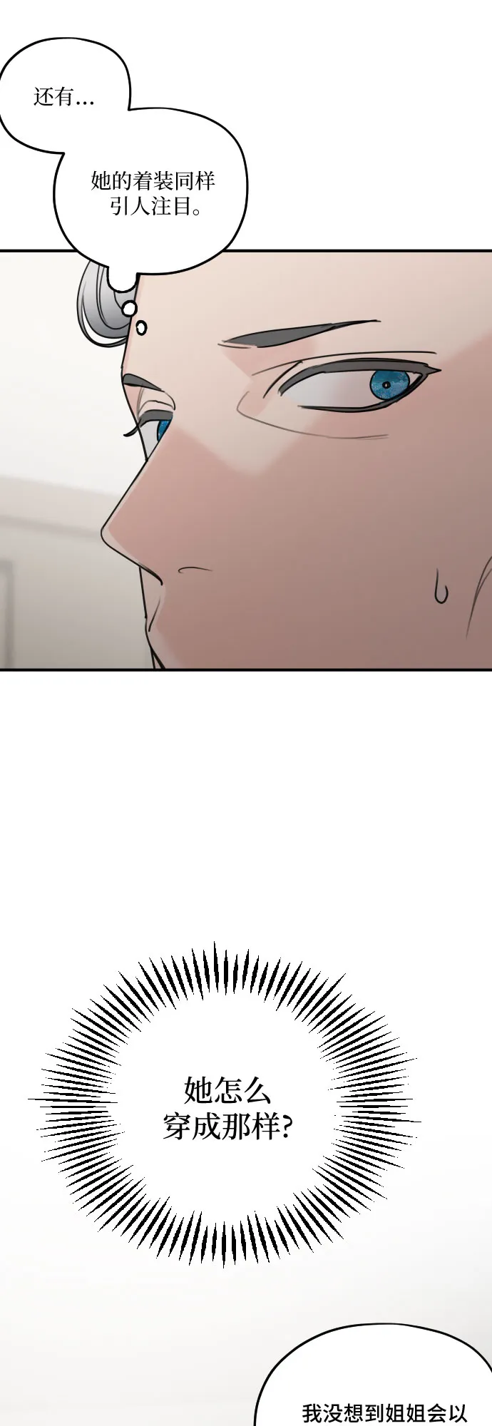 第60话 第24页