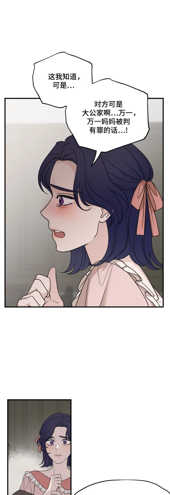 第60话 第27页