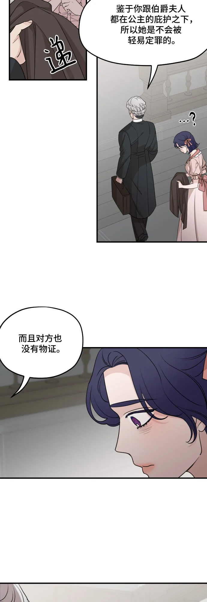 第60话 第28页