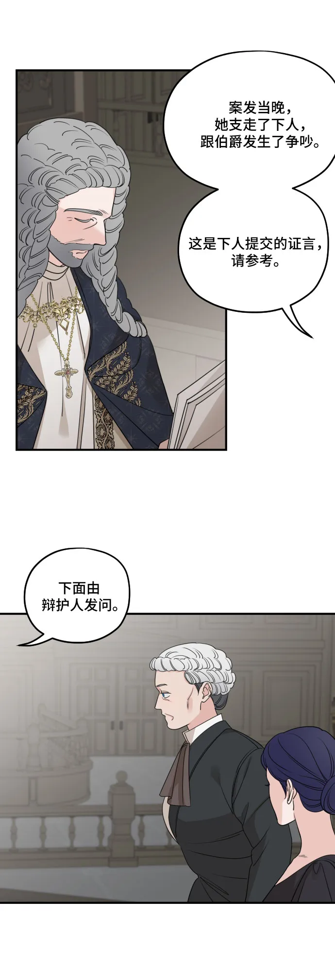 第60话 第36页