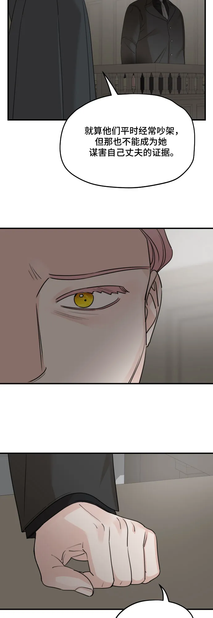 第60话 第40页
