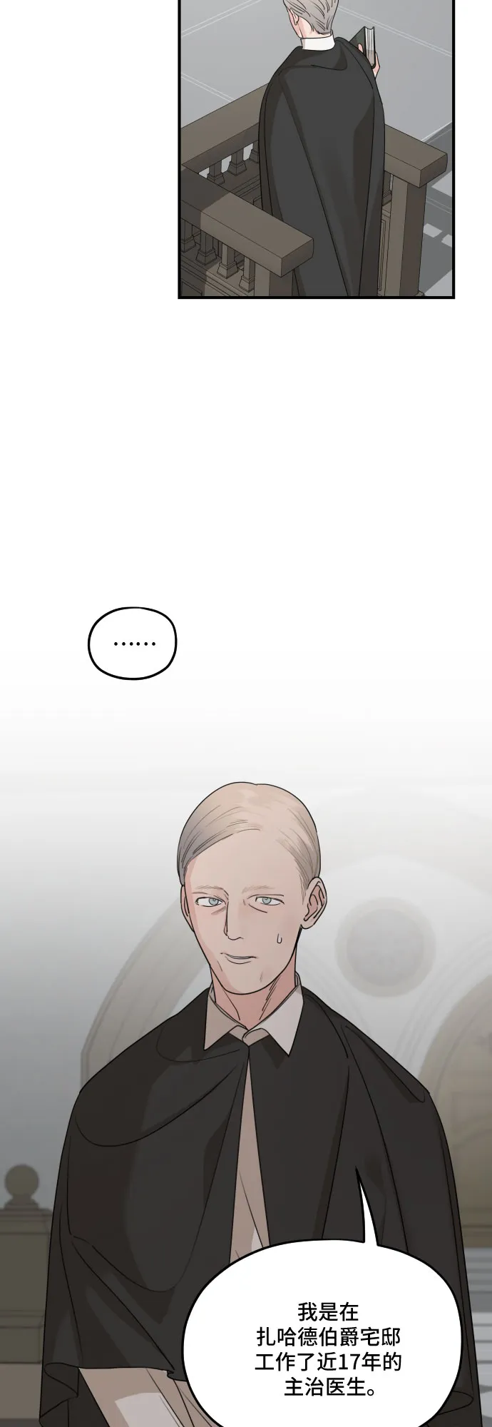 第60话 第43页