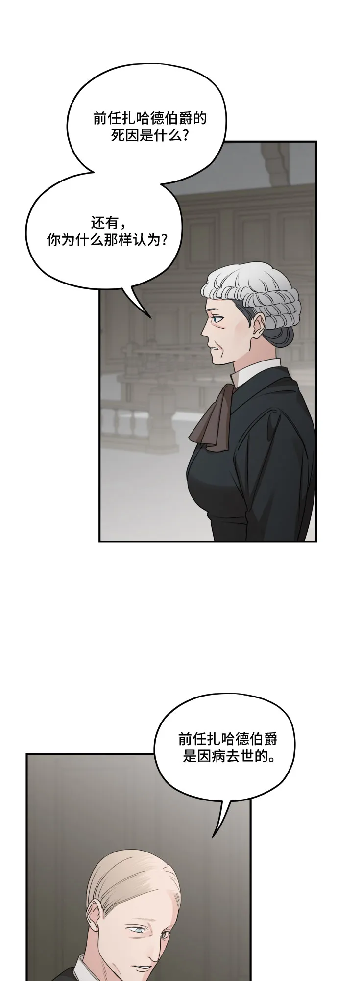 第60话 第45页