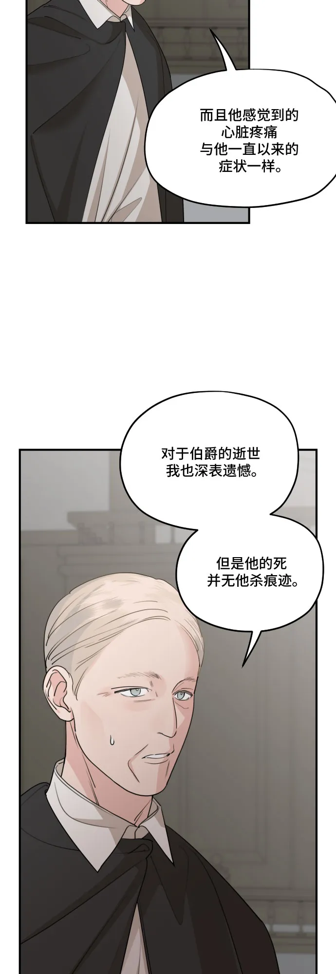 第60话 第46页