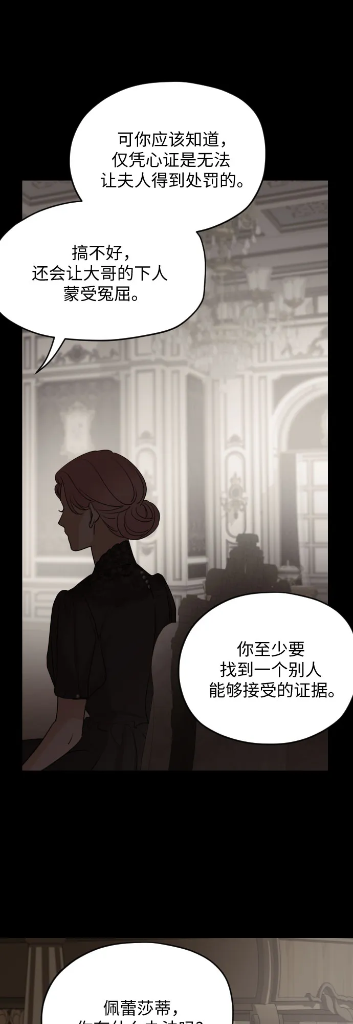 第60话 第56页
