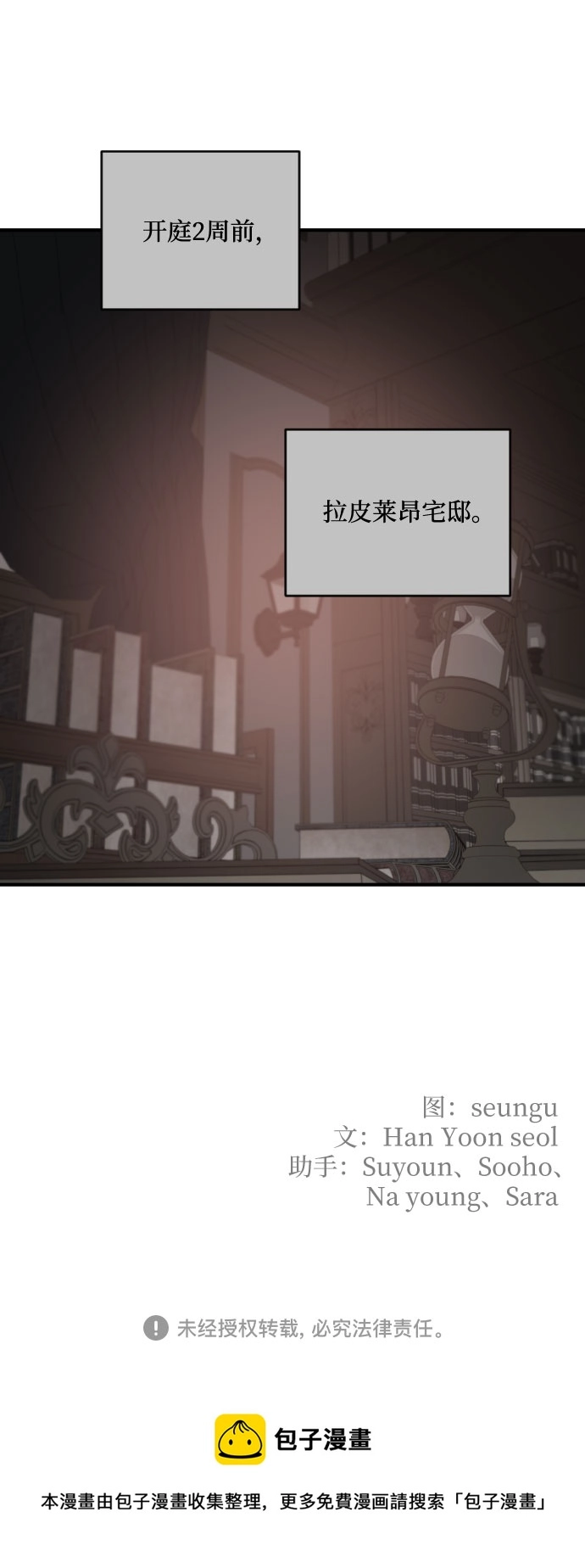 第60话 第60页
