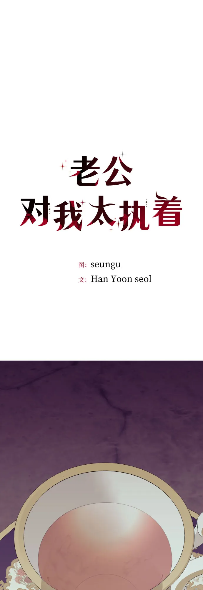 第59话 第5页