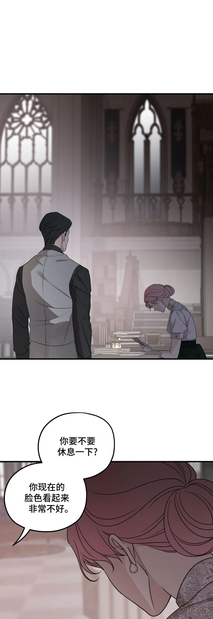 第59话 第8页