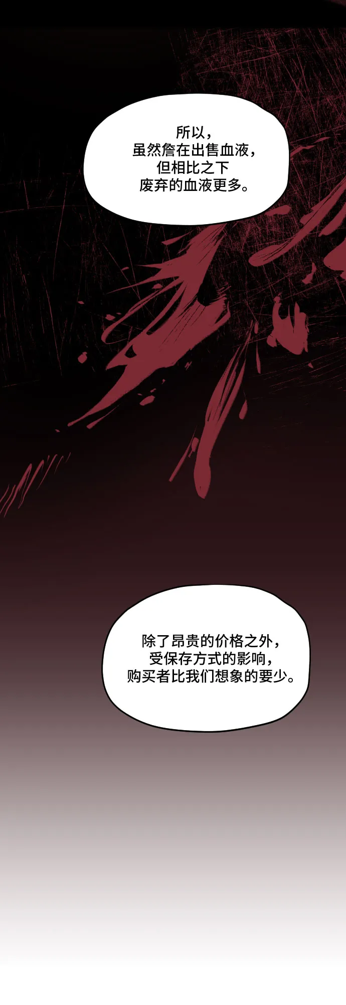 第59话 第12页