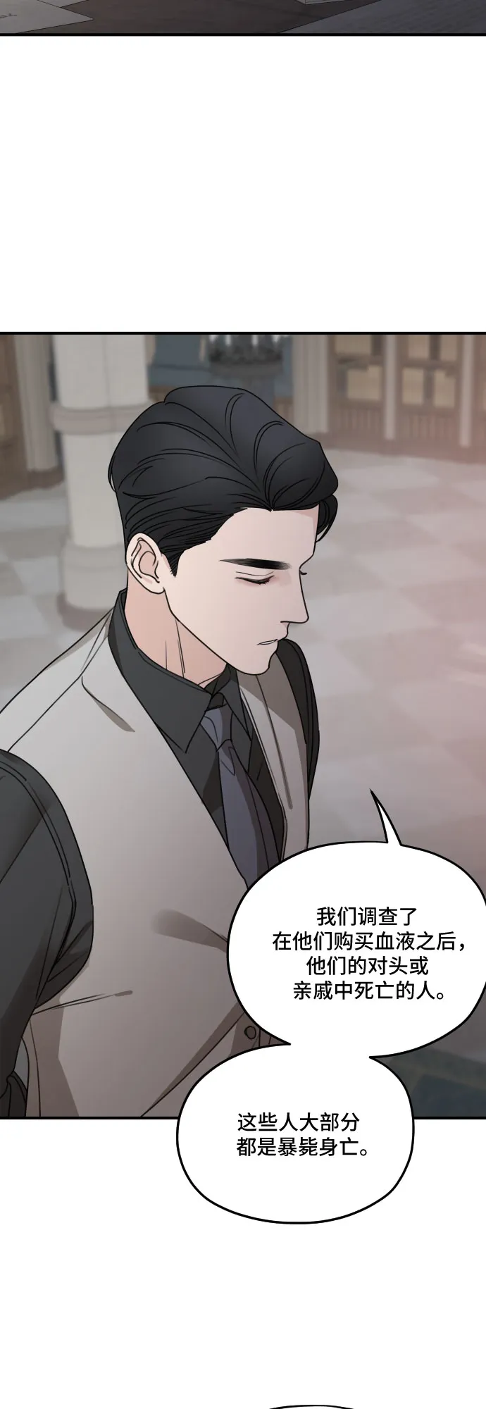 第59话 第15页