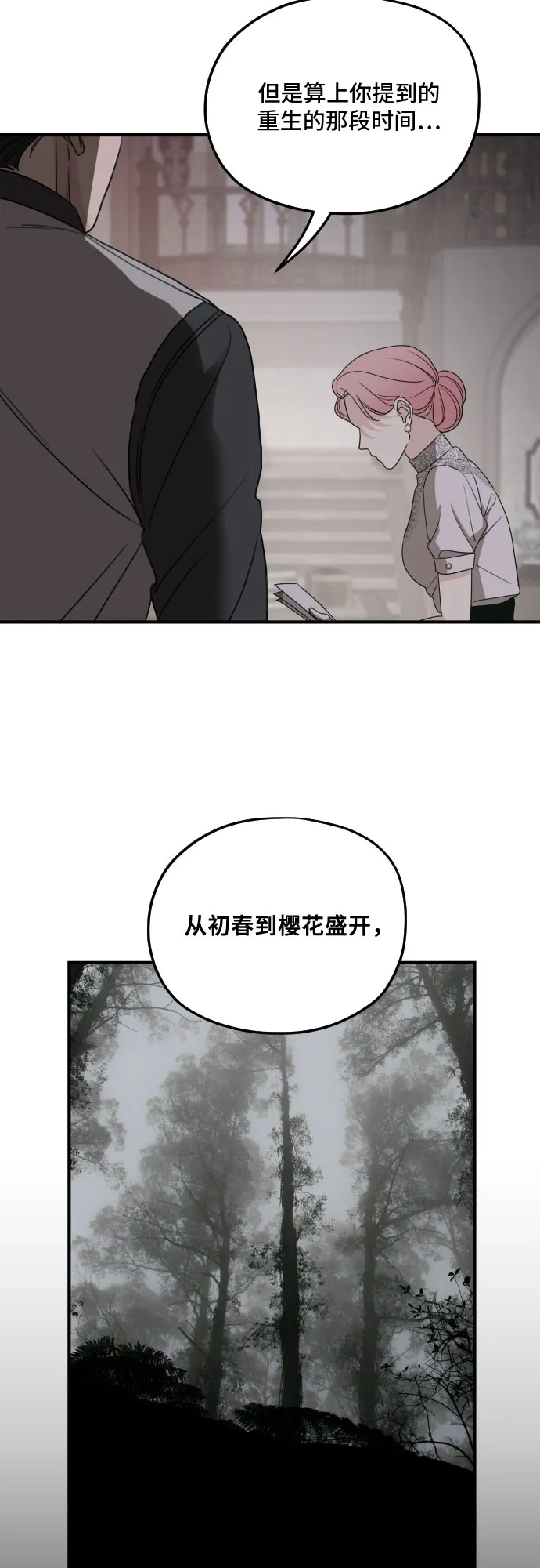 第59话 第16页