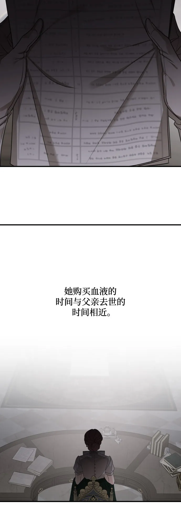 第59话 第19页