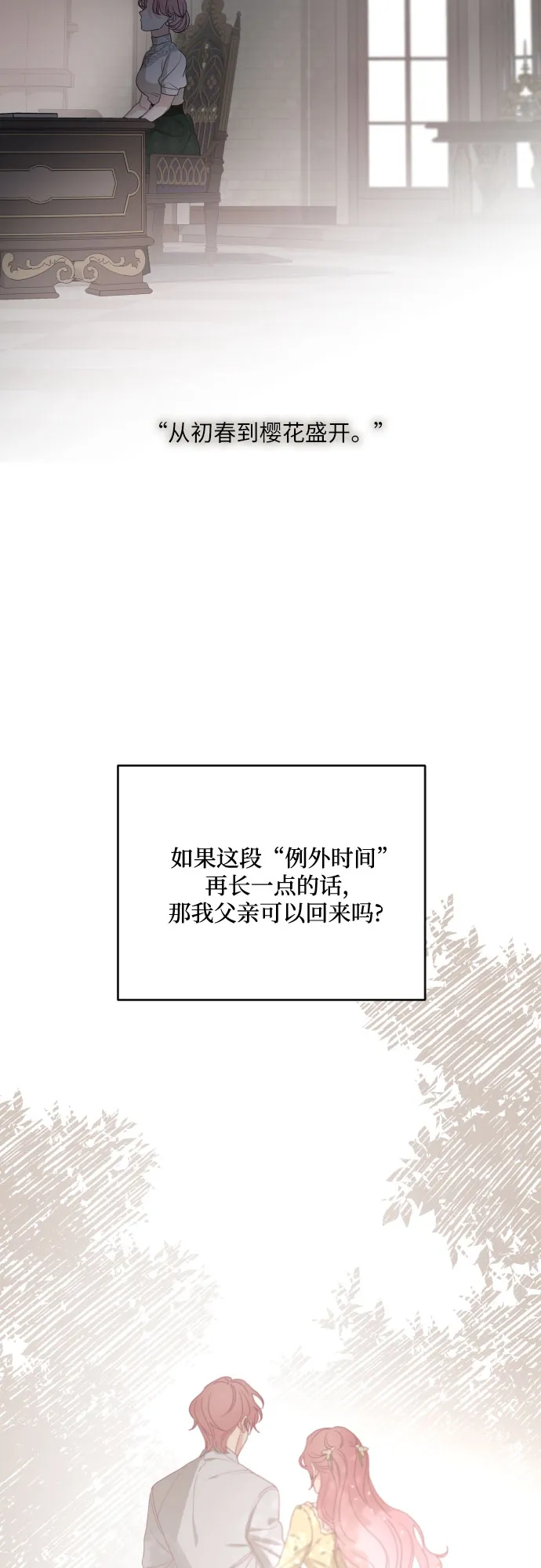 第59话 第28页