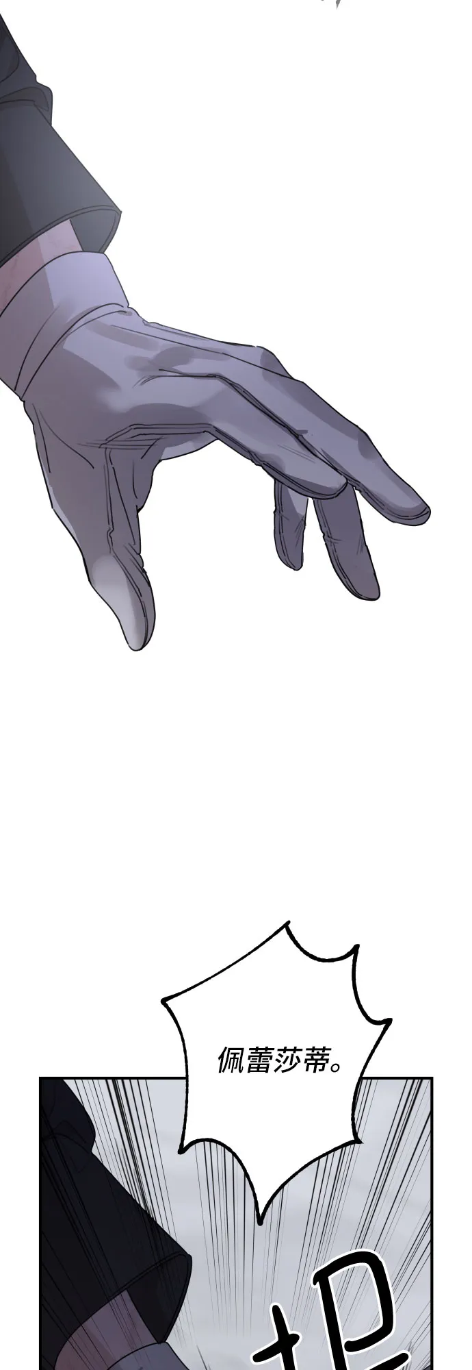 第59话 第35页
