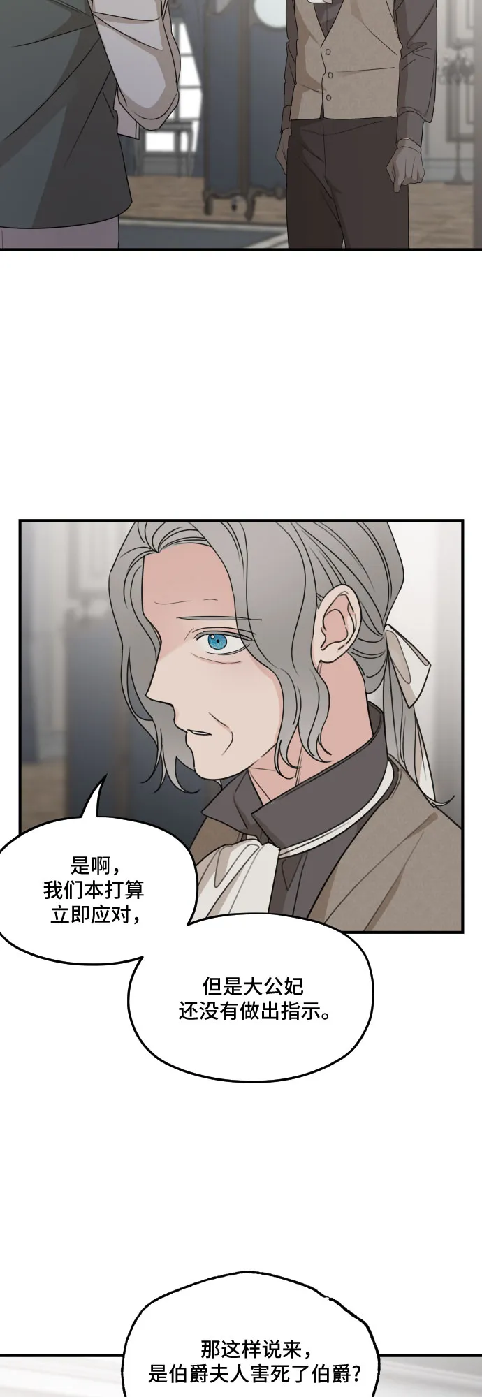 第59话 第48页