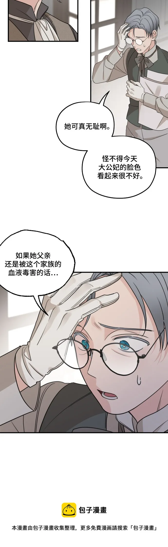 第59话 第50页