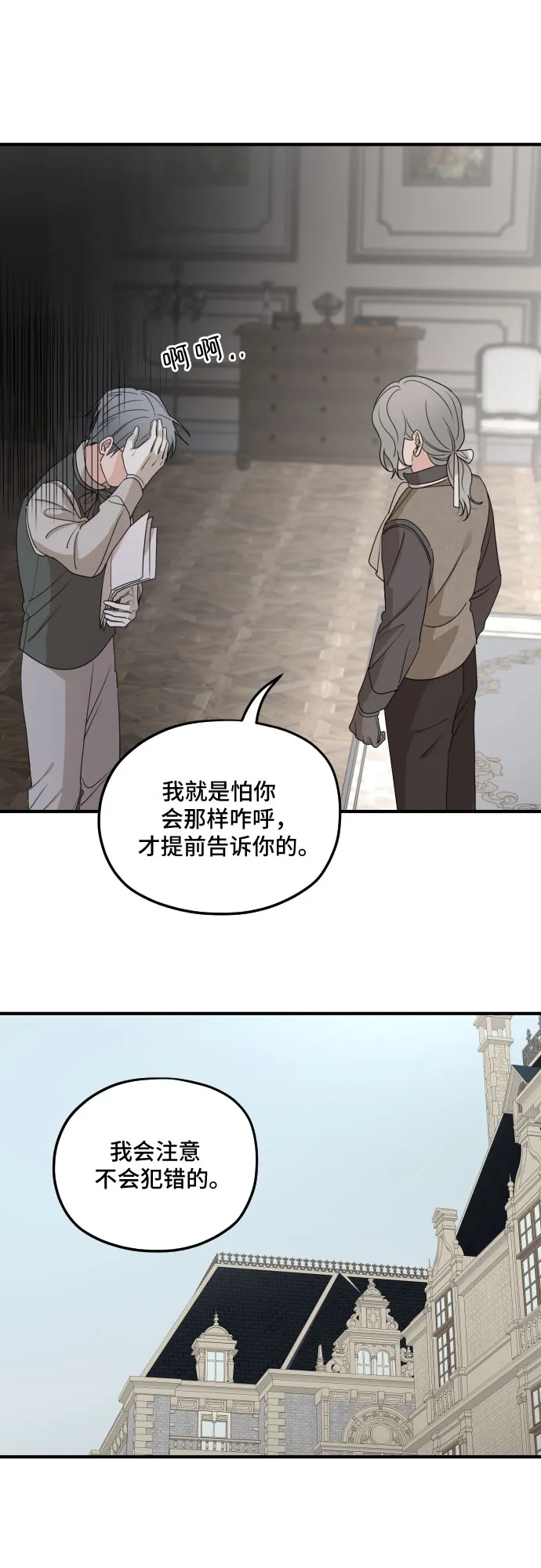 第59话 第51页